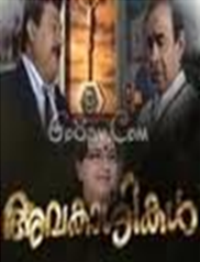 avakasikal_serial