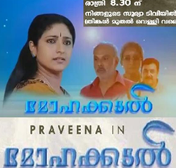 mohakadal_serial